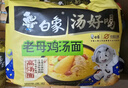 白象 方便面 湯好喝招牌豬骨110g*5包+老母雞湯110g*5包泡面組合裝 曬單實拍圖