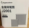 Kingdee金蝶金屬網(wǎng)格圓形筆筒  黑色簡(jiǎn)約創(chuàng)意桌面收納盒擺件 辦公用品 曬單實(shí)拍圖