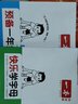2025一本幼小銜接預備一年級語(yǔ)文數學(xué)英語(yǔ)幼升小語(yǔ)數英同步訓練暑假42天升學(xué)規劃幼兒園升小學(xué)語(yǔ)文數學(xué)英語(yǔ)基礎知識音視頻全國通用 【99%家長(cháng)選擇】語(yǔ)文+數學(xué)（贈英語(yǔ)) 正版 曬單實(shí)拍圖