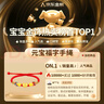 中國黃金平安鎖黃金手鏈寶寶金足金鎖紅繩嬰兒滿(mǎn)月周歲禮物送新生兒見(jiàn)面禮 平安鎖黃金手鏈寶寶款【京速達】 曬單實(shí)拍圖