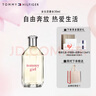 Tommy Hilfiger湯米希爾費(fèi)格香水女士七夕情人節(jié)禮物香水禮盒生日禮物女生送女友 【清新花香】女士淡香水30ml 曬單實(shí)拍圖