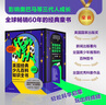 HOW&WHY美國經(jīng)典少兒百科知識全書 樊登推薦（迪士尼、凱迪克金獎(jiǎng)繪畫團(tuán)隊(duì)！榮獲美國國家出版獎(jiǎng)、全國優(yōu)秀科普作品！60年殿堂級兒童百科品牌，50多個(gè)國家家長的共同選擇！輕松啟蒙數(shù)理化?。?套裝10本 曬單實(shí)拍圖