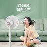 格力（GREE）【遠程遙控】七葉輕音立式電風扇家用柔風落地扇臺式桌面風扇大風量節(jié)能宿舍電扇 FS-3015Bh7 曬單實拍圖
