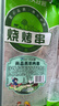 大莊園新西蘭羔羊肉串 凈重400g/袋(約20串)燒烤串微調(diào)理非真空 曬單實(shí)拍圖