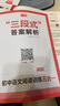 一本初中語文閱讀訓(xùn)練五合一八年級上下冊 2026初中語文同步教材現(xiàn)代文古詩鑒賞文言文名著閱讀專項訓(xùn)練 曬單實拍圖