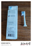 飛利浦（PHILIPS）電動(dòng)牙刷頭 牙齦敏感適用 3支裝HX9033 適配鉆石3/5/7/9/AI系列HX51系列 曬單實(shí)拍圖