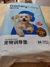 HONEYCARE寵物尿墊貓狗尿片 訓(xùn)導(dǎo)防漏尿布 加厚尿不濕狗狗廁所墊M碼45*60cm 曬單實(shí)拍圖