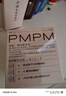 PMPM千葉玫瑰粉盾水乳套裝舒緩敏感肌補水保濕修護屏障  禮物送女友 曬單實拍圖
