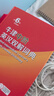 【現(xiàn)貨+京東快遞配送】2025新版牛津中階英漢雙解詞典第6版 商務(wù)印書館英語詞典字典第六版最新版第5版升級(jí)版非第10版中小學(xué)生工具書初中學(xué)生高中生通用英文詞典 牛津中階英漢雙解詞典第6版 曬單實(shí)拍圖