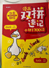 【新華書店】漫畫200問小升初語法提前學漫畫版小學初中零基礎英語語法書專項訓練語法與詞匯知識點匯總從入門到精通開心教育 【全2冊】小初語法提前學+漫畫雙拼速記 曬單實拍圖