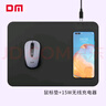 DM大邁 無線充電鼠標(biāo)墊 TC026 電腦桌辦公游戲鼠標(biāo)墊 15W快充安卓蘋果通用 300*200*6mm 曬單實拍圖