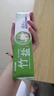 竹鹽固齒源皓齒牙膏（清爽薄荷）105g【臨期清倉(cāng)】 曬單實(shí)拍圖