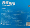我愛(ài)漁冷凍深海真鱈魚(yú)寶寶裝180g 獨(dú)立真空5-6塊去皮去刺嬰幼兒輔助食譜 曬單實(shí)拍圖