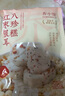 養(yǎng)小飽&金燕耳堅果茯苓紅棗銀耳八珍糕 無蔗糖 蛋糕點心休閑零食面包 （主推）3袋組合裝600g 曬單實拍圖