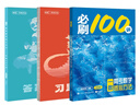 一數必刷100講2026版高考數學(xué)核心方法化學(xué)生物地理英語(yǔ)必刷100講 一數教輔 一數圖書(shū) 一數必刷100講【常規版】2026版 曬單實(shí)拍圖