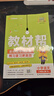 【2025秋新版】小學教材幫一年級二年級三年級四年級五年級六年級下冊上冊語文數(shù)學英語人教版教北師版西師版材全解解讀課堂筆記輔導資料書講解 二年級上冊-25秋 語文·人教版 曬單實拍圖