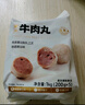 海霸王潮汕牛肉丸200g*5袋2斤肉含量90%+火鍋食材關(guān)東煮丸子燒烤麻辣燙 曬單實拍圖