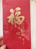 米礫信封七字福字紅包新年利是封2025高檔通用福字過(guò)年紅包袋結婚禮金滿(mǎn)月祝福紅包七夕情人節禮物 曬單實(shí)拍圖