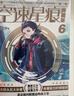空速星痕 典藏版4 曬單實(shí)拍圖