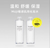 無印良品（MUJI）基礎補水化妝水 護膚爽膚水保濕水 滋潤型 400ml 曬單實拍圖
