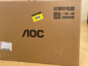 AOC國家補貼20%大師926 27英寸高清商用學習辦公臺式一體機電腦(12代i5-12450H 16G 1T WIFI 鍵鼠)白 曬單實拍圖