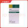 【原研進(jìn)口】愛(ài)全樂(lè ) 吸入用異丙托溴銨溶液 2ml:0.25mg*10支/盒 曬單實(shí)拍圖