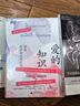 愛(ài)的知識：寫(xiě)在哲學(xué)與文學(xué)之間（豆瓣評分9.6，“非虛構類(lèi)熱門(mén)榜”持續霸榜。劉擎教授誠摯推薦?。?曬單實(shí)拍圖