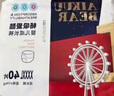 愛酷熊（AIKUUBEAR）暢吸拉拉褲XXL84全包臀嬰兒男女通用超薄透氣尿不濕（13.5-16kg） 曬單實(shí)拍圖