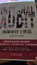 內部審計工作法 曬單實(shí)拍圖