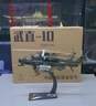 京模直10直升機模型合金仿真航模退伍紀念品國防展覽擺件1:32精細版 曬單實(shí)拍圖