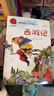 快樂(lè )讀書(shū)吧五年級下冊閱讀 四大名著(zhù)青少版 西游記 水滸傳 紅樓夢(mèng) 三國演義 小學(xué)語(yǔ)文教材配套課外閱讀書(shū)目 有聲朗讀版 商務(wù)印書(shū)館 曬單實(shí)拍圖