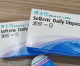 博士倫清朗一日透明近視隱形眼鏡日拋30片高清水潤(rùn)每日拋棄型 400度 曬單實(shí)拍圖