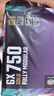 酷冷至尊(CoolerMaster)GX750W電源 ATX3.1 電腦電源/金牌全模/日系主電容/支持雙CPU/智能溫控風(fēng)扇 曬單實(shí)拍圖