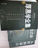 【全3冊(cè)】厚黑學(xué)全集+人性的弱點(diǎn)+烏合之眾 正版李宗吾著為人處世成功謀略智慧心理學(xué)書籍 曬單實(shí)拍圖