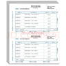 西瑪KPJ101S憑證紙 A4激光金額記賬憑證KPJ101S 曬單實(shí)拍圖