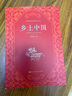 鄉(xiāng)土中國 紅樓夢 高中版 正版 人教版教材配套閱讀紅樓夢 費孝通著高中高一課外閱讀書籍書目高中生版人民教育出版社教材配套閱讀 鄉(xiāng)土中國人民教育出版社 高中 鄉(xiāng)土中國-人民教育出版社 曬單實拍圖