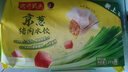 灣仔碼頭京蔥豬肉大蔥餃子1200g60只水餃早餐食品速食半成品面點 曬單實拍圖