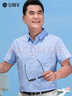 寶財羊爸爸夏裝短袖襯衫男商務(wù)休閑冰絲棉襯衣中老年人上衣服父親節(jié)禮物 曬單實拍圖