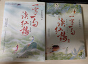 【作者親簽】一字一句讀紅樓 2（京東專享簽名版 《鮮衣怒馬少年時》作者少年怒馬心血力作，妙趣橫生的紅樓讀本，簡明版人間行走指南） 曬單實拍圖