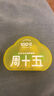 周十五益生菌蜂蜜露孕婦開塞蜜露待產(chǎn)包用產(chǎn)后哺乳期兒童蜂蜜栓禮品10支 曬單實(shí)拍圖
