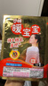 暖寶寶小林制藥暖貼即貼10片驅(qū)防寒保暖暖身貼暖腰腹背姨媽神器自發(fā)熱貼 曬單實(shí)拍圖