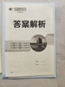 世紀金榜 2025版區(qū)域地理高中專項練習圖冊高考地理復習資料圖文綜合初高中全年級通用教輔書地理高考中考復習資料 【2025版】區(qū)域地理 曬單實拍圖