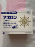 ZX【現(xiàn)貨速發(fā)】日本原裝進(jìn)口 白兔牌暈吐 白兔暈i車 舟車暈浪暈船惡心嘔吐 旅行居家常備 白兔暈車藥 10粒/盒 曬單實(shí)拍圖