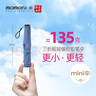 MAMORU防紫外線遮陽傘 三折彩膠防曬太陽傘 超輕碳纖鉛筆傘135g湖藍(lán)色 曬單實(shí)拍圖