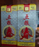 五糧春一代【酒廠(chǎng)直營(yíng)】婚宴喜酒 純糧食口糧酒 濃香型優(yōu)級白酒 45度 500mL 2瓶 曬單實(shí)拍圖