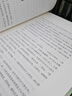 【當(dāng)當(dāng)】救命！逆轉(zhuǎn)和致命疾病的科學(xué)飲食 張靜初小紅書力薦 紐約時報超級暢銷書 保健養(yǎng)生飲食健康飲食習(xí)慣科學(xué)飲食結(jié)構(gòu)決定你的性命 《救命飲食》作者坎貝爾力薦 救命！逆轉(zhuǎn)和預(yù)防致命疾病的科學(xué)飲食 曬單實拍圖