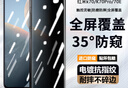 KEKLLE【兩片裝】適用紅米k70/K70Pro/70E防窺鋼化膜紅米k70手機膜保護膜超薄防偷窺全屏防摔抗指紋 曬單實拍圖