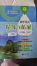 初中英語精練與拓展上海版七年級(jí)上冊(cè)初中數(shù)學(xué)新教材課本練習(xí)小升初數(shù)學(xué)練習(xí)題內(nèi)涵音頻資料7年級(jí)第一學(xué)期上海教育出版社 7上英語精練與拓展【新版】 曬單實(shí)拍圖