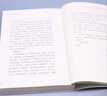 心流 最優(yōu)體驗心理學(xué)書(shū) 人際交往心 米哈里契克森米哈賴(lài) 中信出版社 【新華書(shū)店旗艦店】 曬單實(shí)拍圖