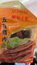 皇上皇五花臘肉廣式熟食臘味不煙熏廣東特產(chǎn)臘肉袋裝團購送禮廣味臘味 200g五花臘肉【廣式風(fēng)味臘肉】 1包【嘗鮮裝】 曬單實(shí)拍圖